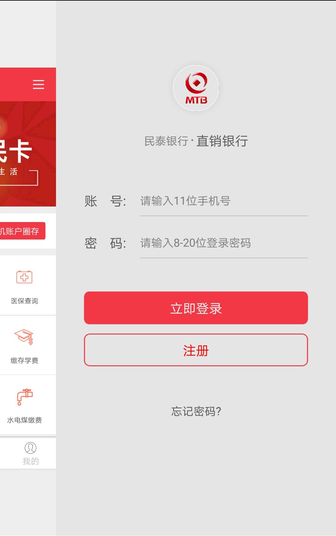 精彩截图-民泰银行直销银行2025官方新版