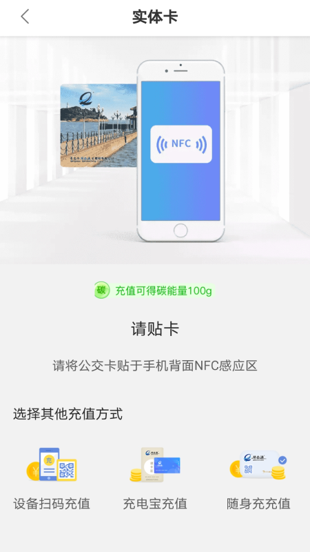 精彩截图-琴岛通2026官方新版
