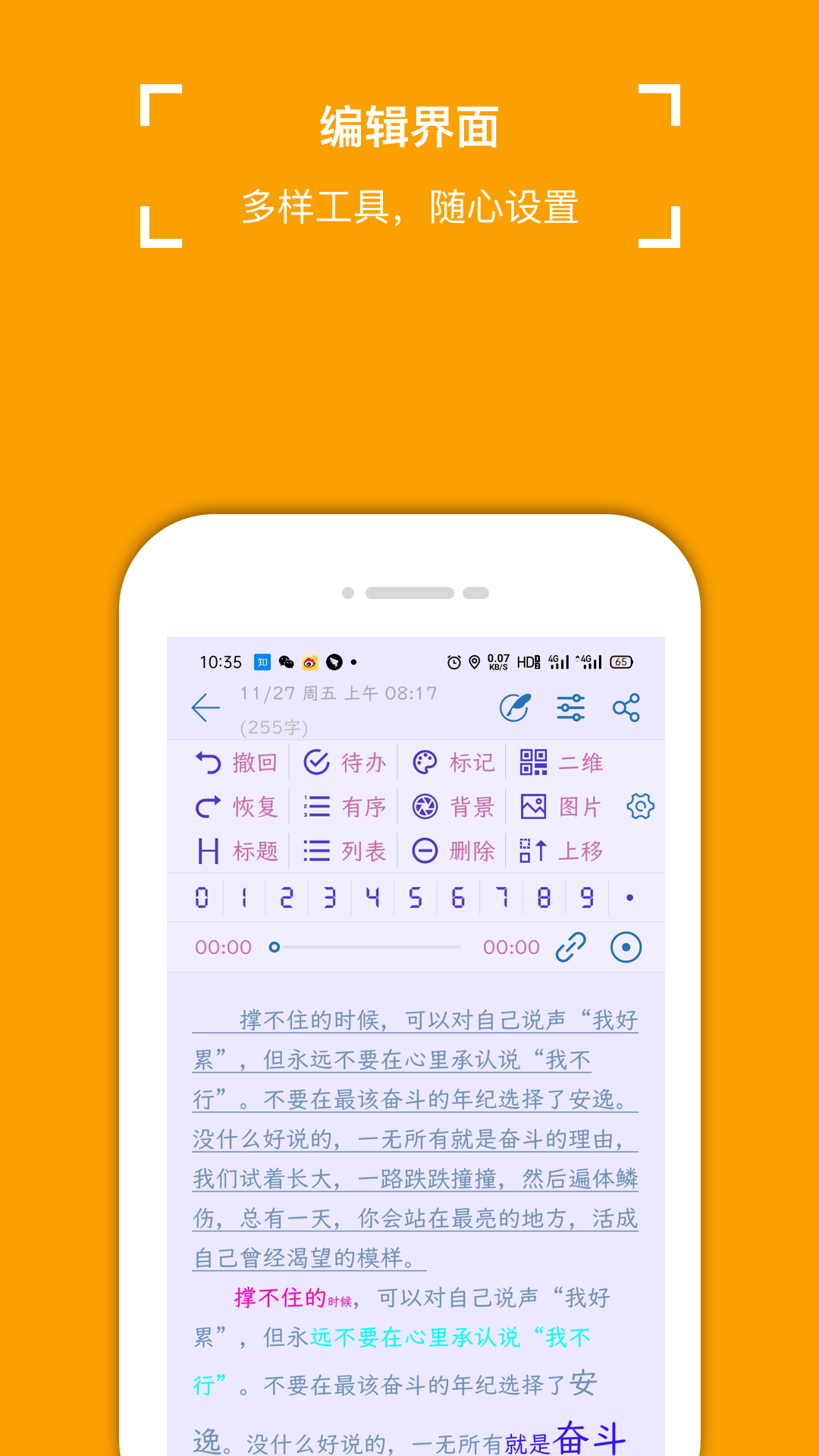 精彩截图-小周便签2026官方新版