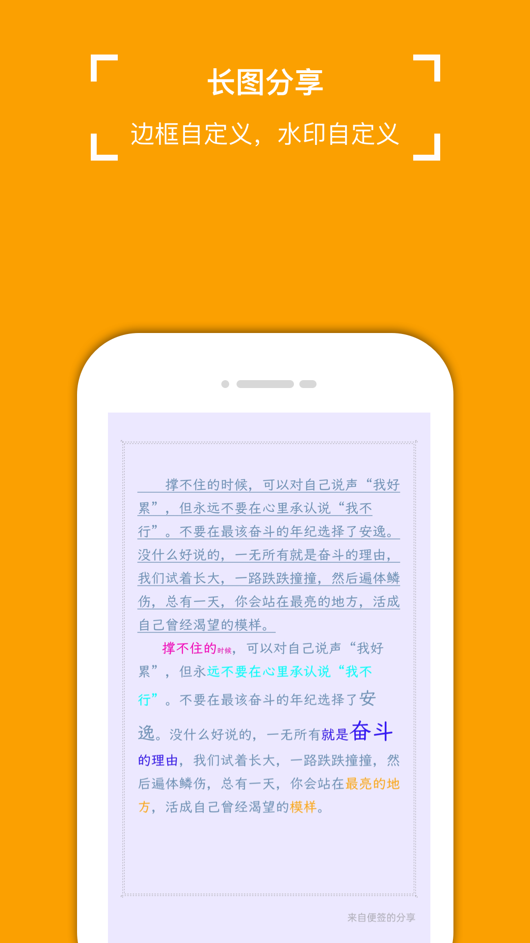 精彩截图-小周便签2025官方新版
