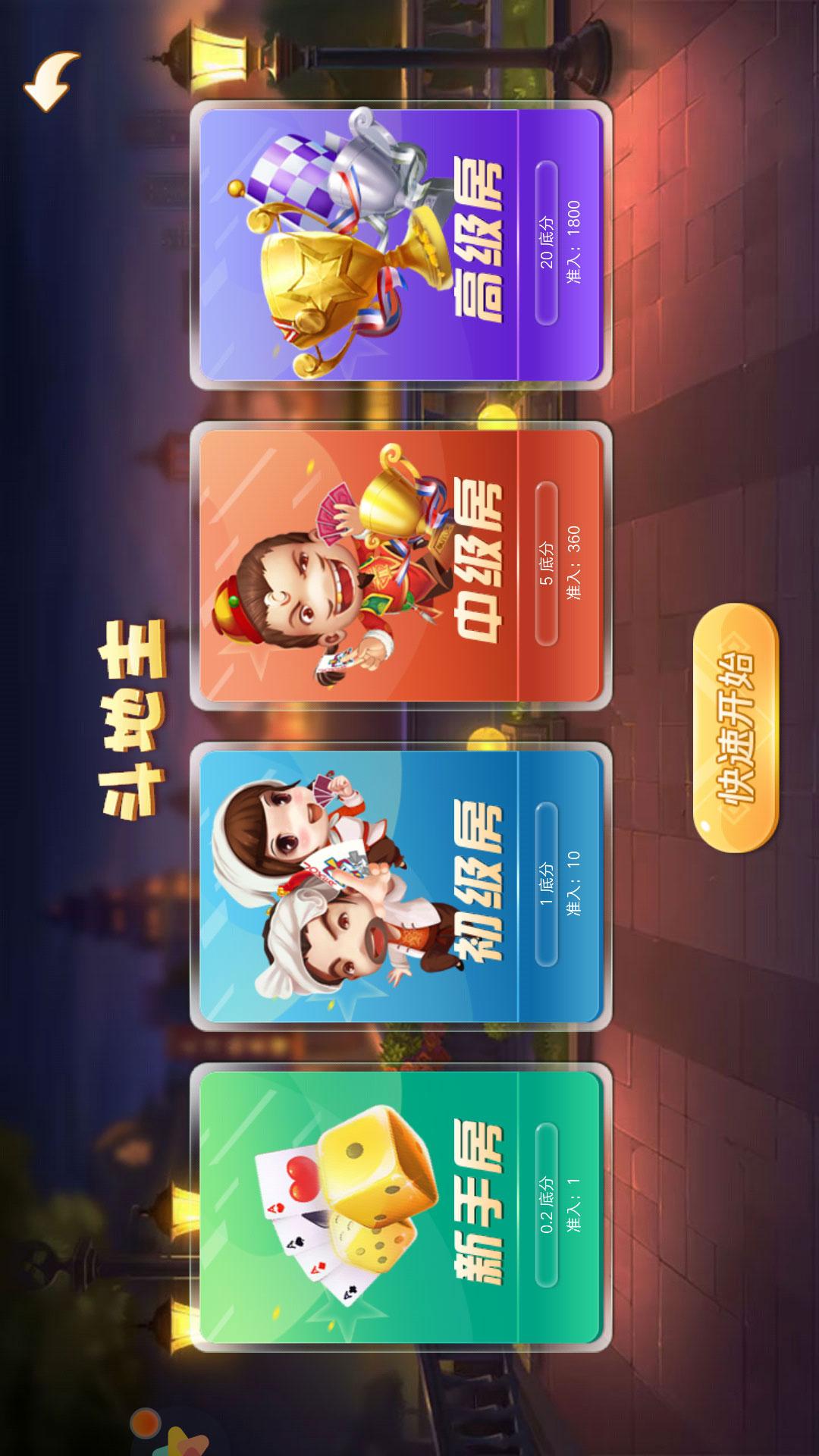 精彩截图-南宁老友麻将2026官方新版