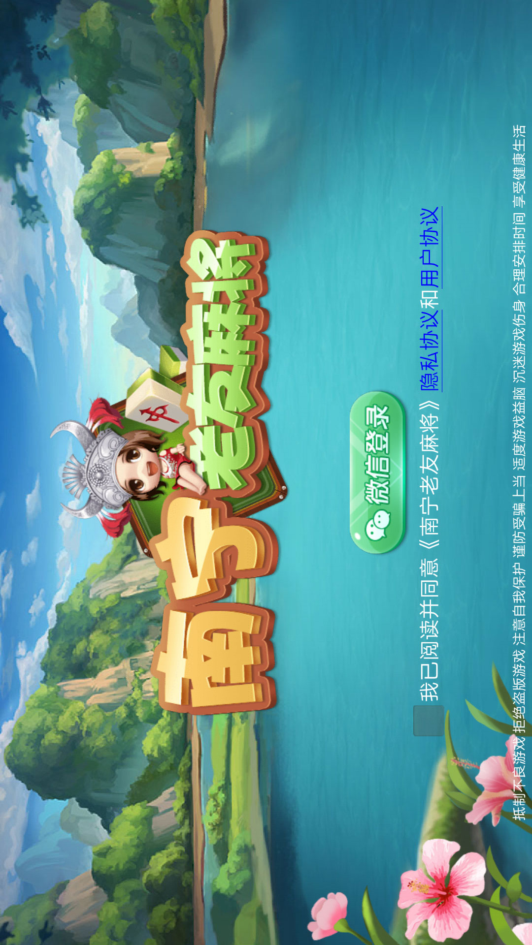 精彩截图-南宁老友麻将2026官方新版