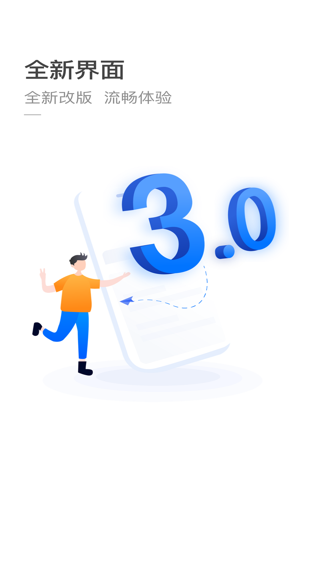 精彩截图-杭州公共交通2026官方新版