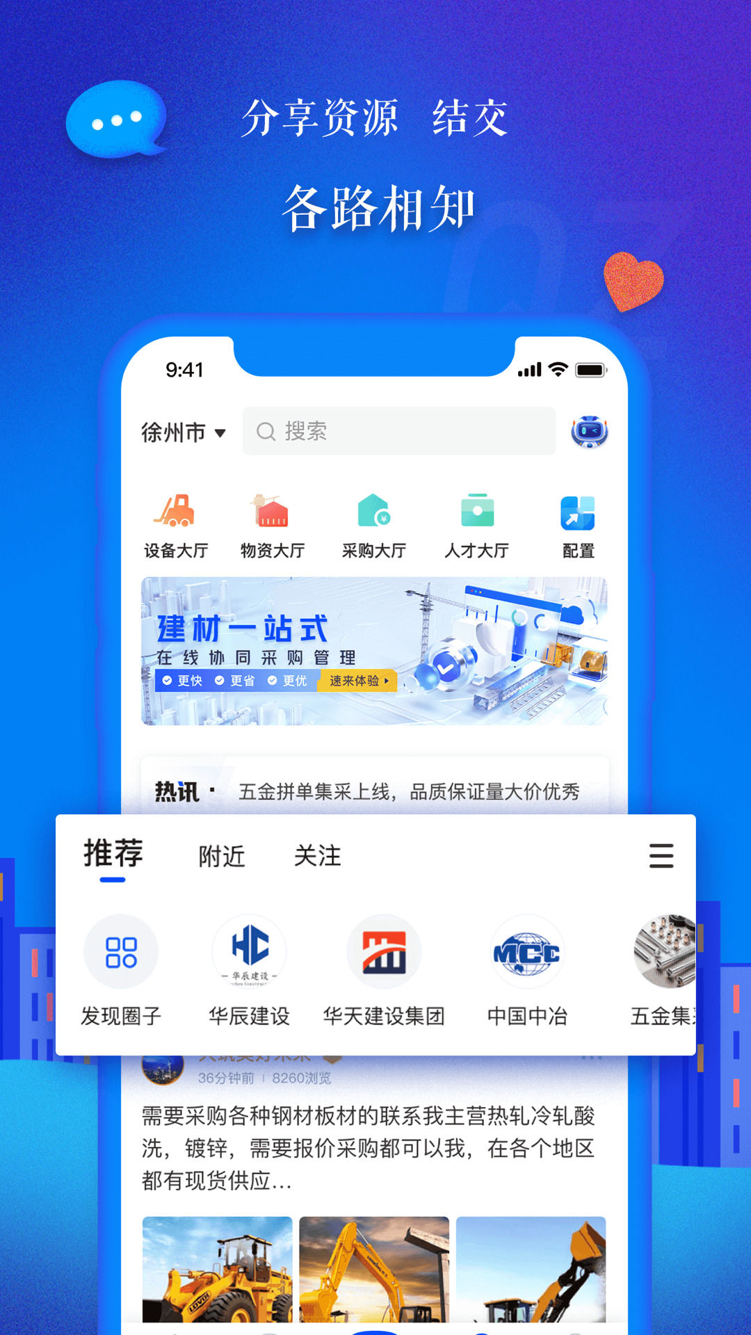 精彩截图-乐筑2025官方新版
