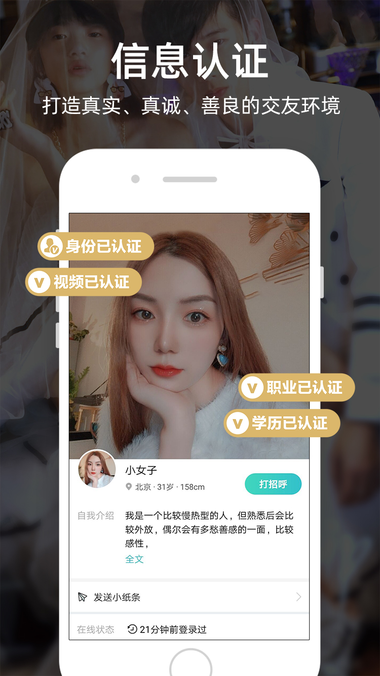 精彩截图-一伴婚恋专业版2025官方新版