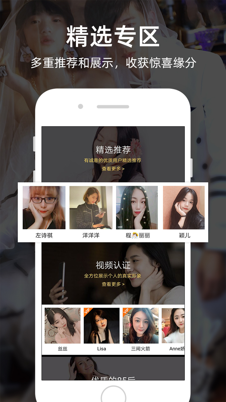 精彩截图-一伴婚恋专业版2025官方新版