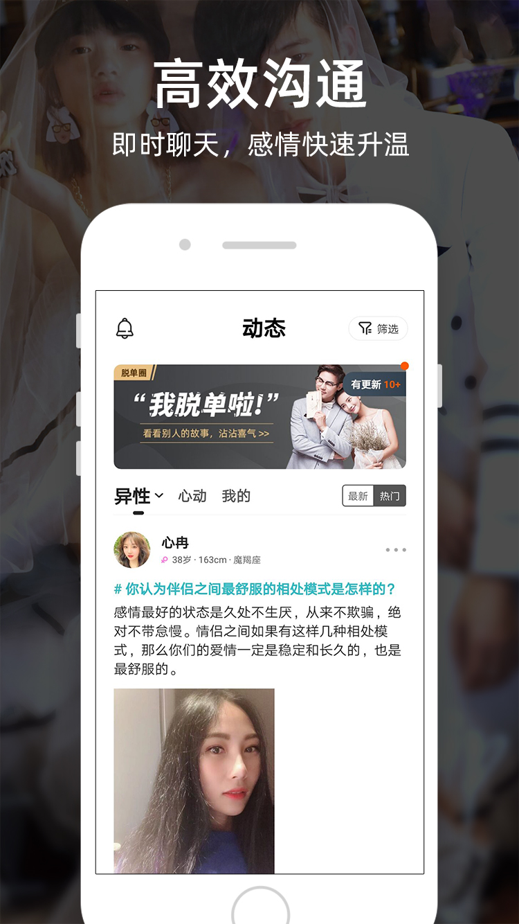 精彩截图-一伴婚恋专业版2025官方新版