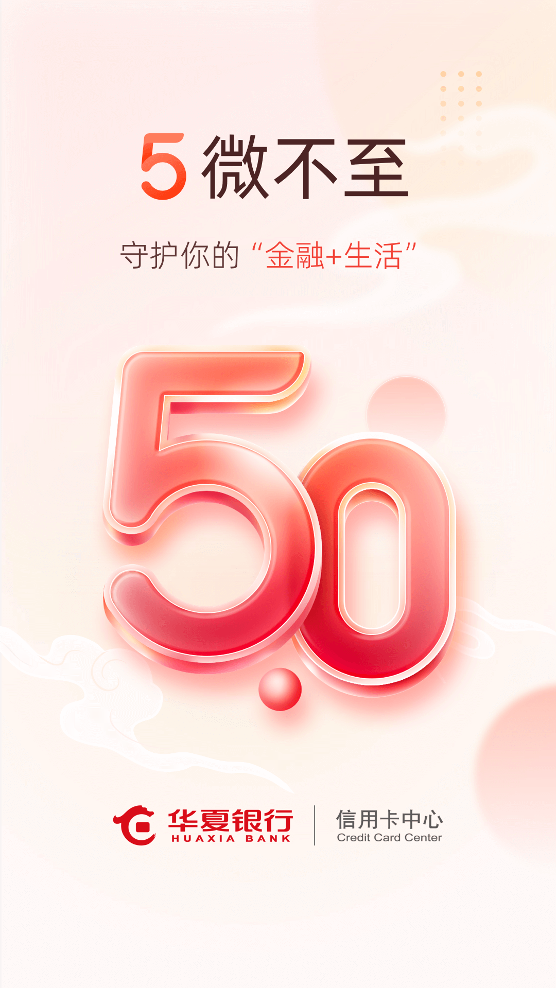 精彩截图-华彩生活2026官方新版