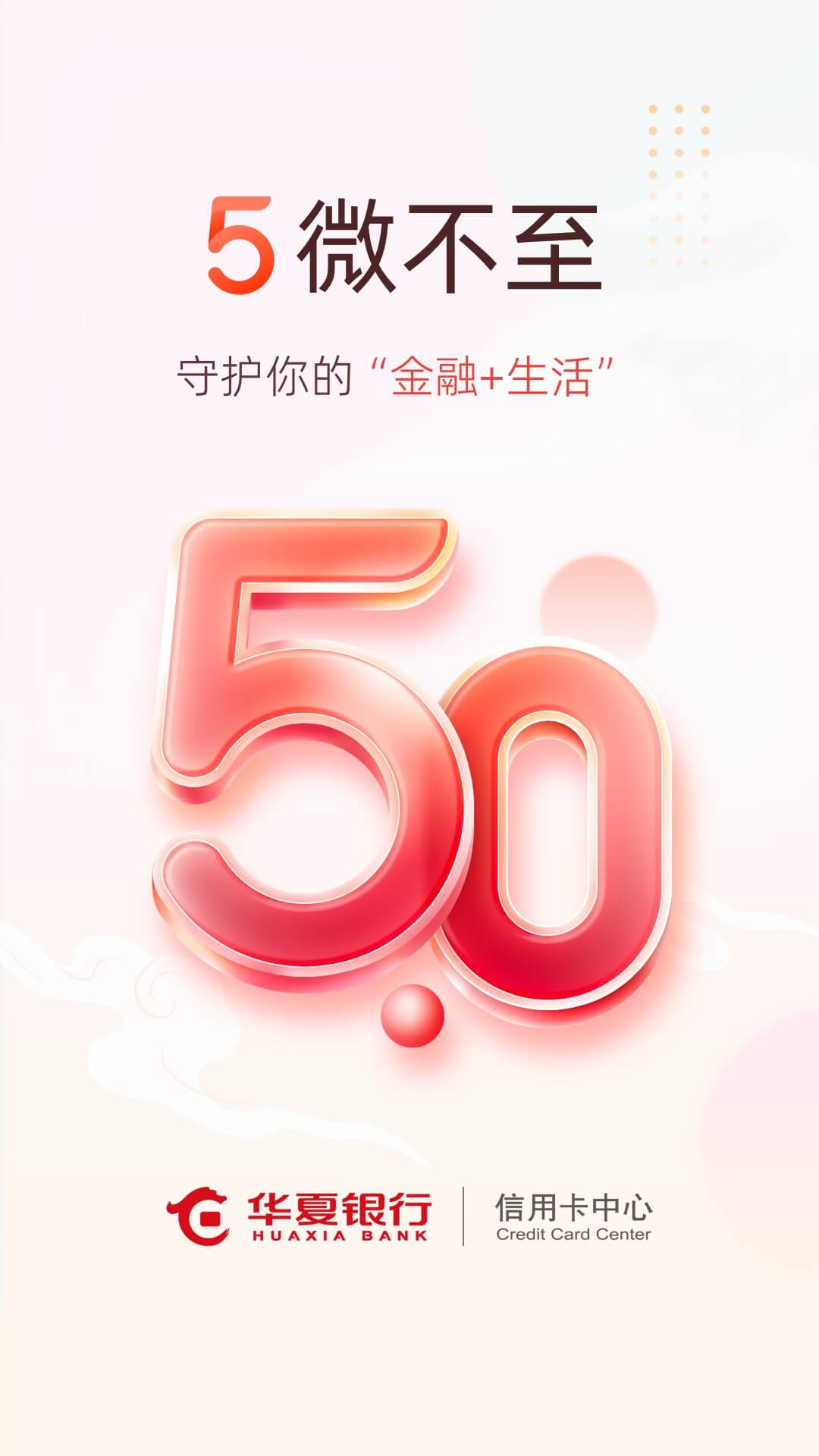 精彩截图-华彩生活2026官方新版