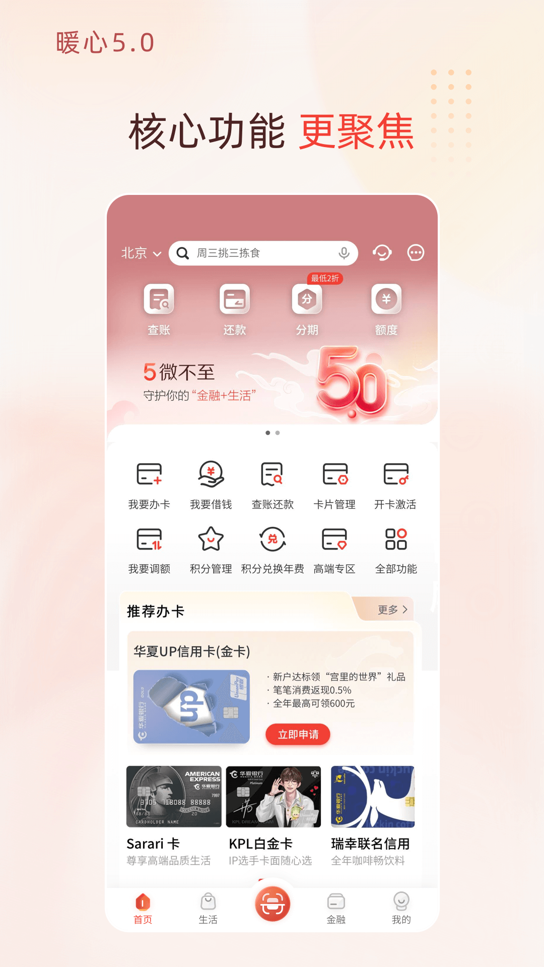 精彩截图-华彩生活2026官方新版
