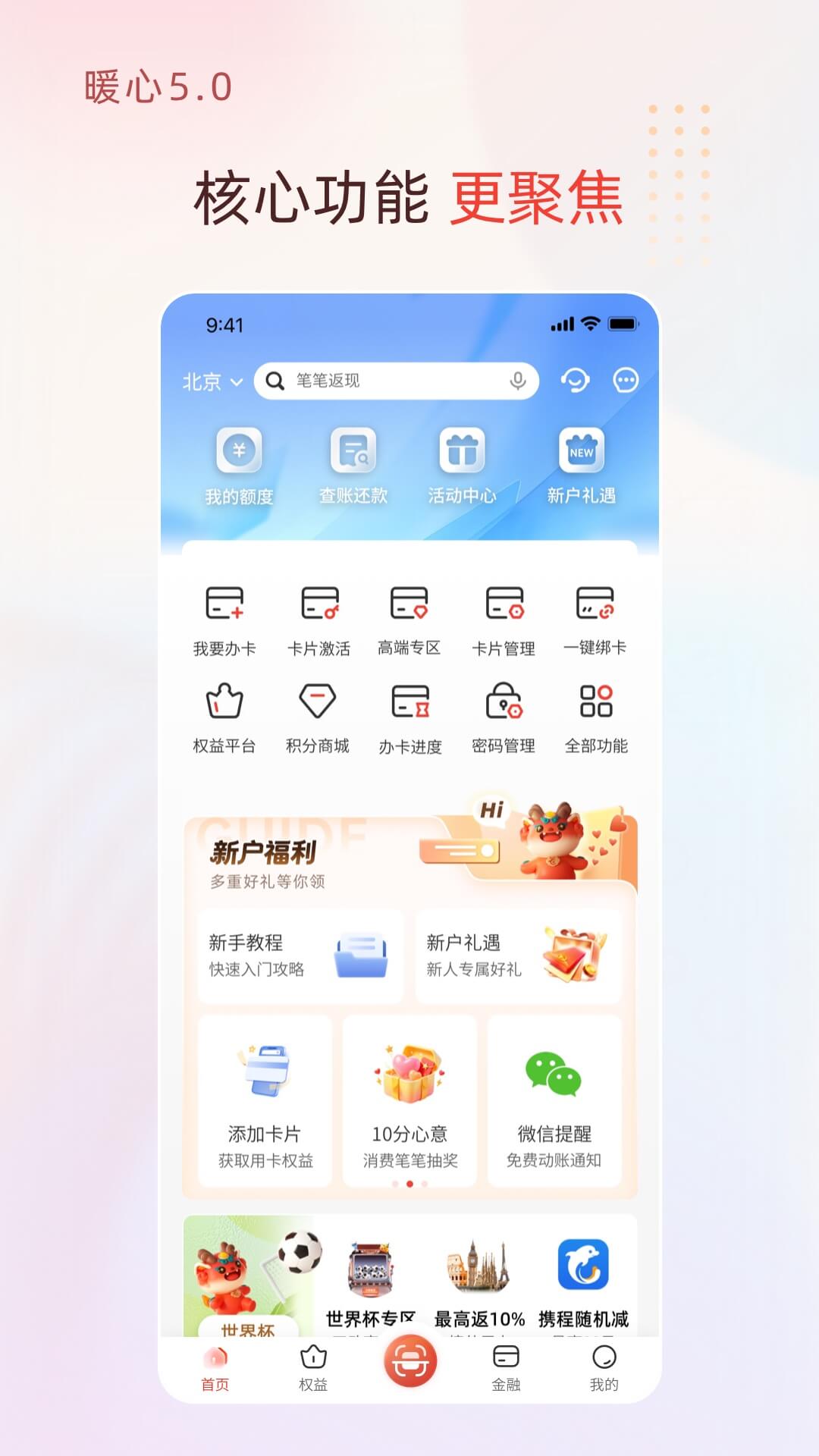 精彩截图-华彩生活2026官方新版
