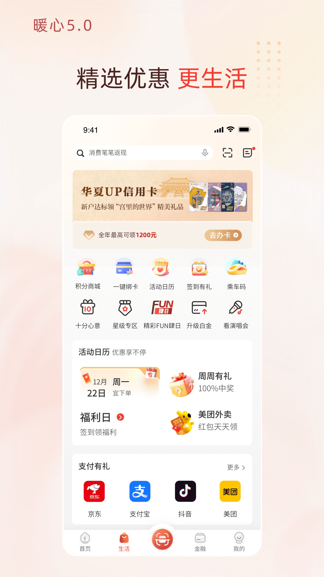 精彩截图-华彩生活2026官方新版