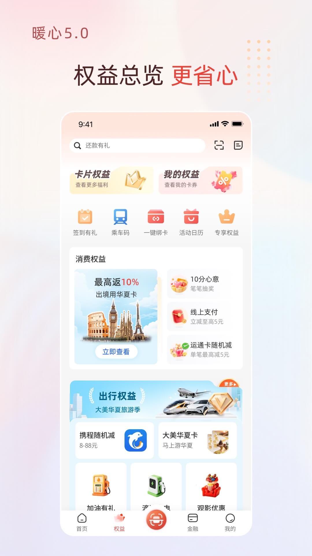 精彩截图-华彩生活2026官方新版