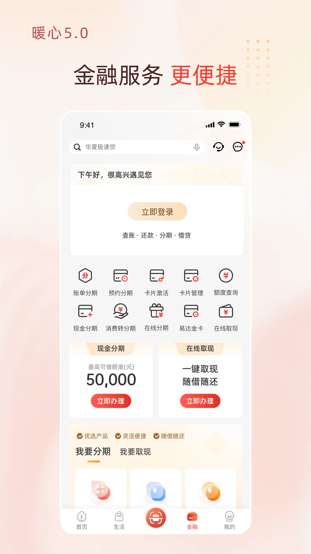 精彩截图-华彩生活2026官方新版