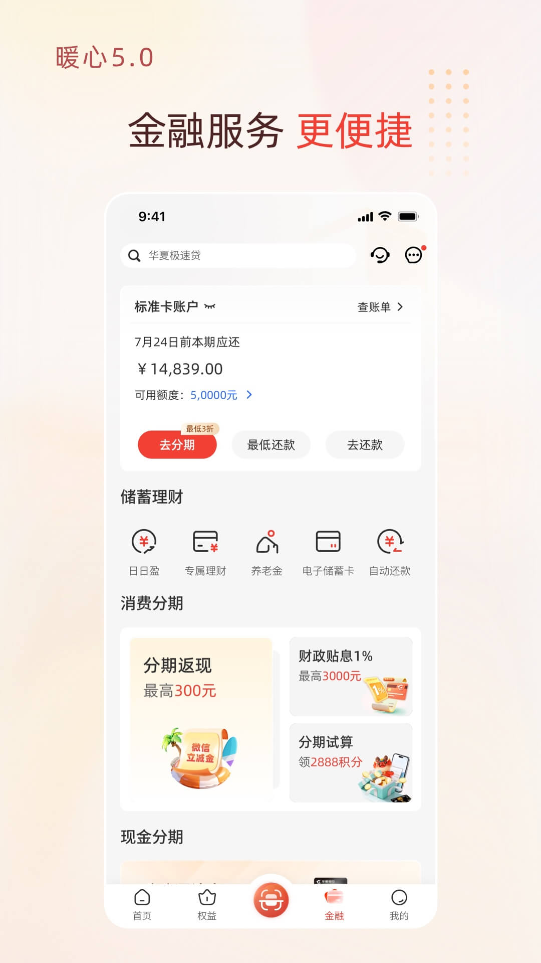 精彩截图-华彩生活2026官方新版