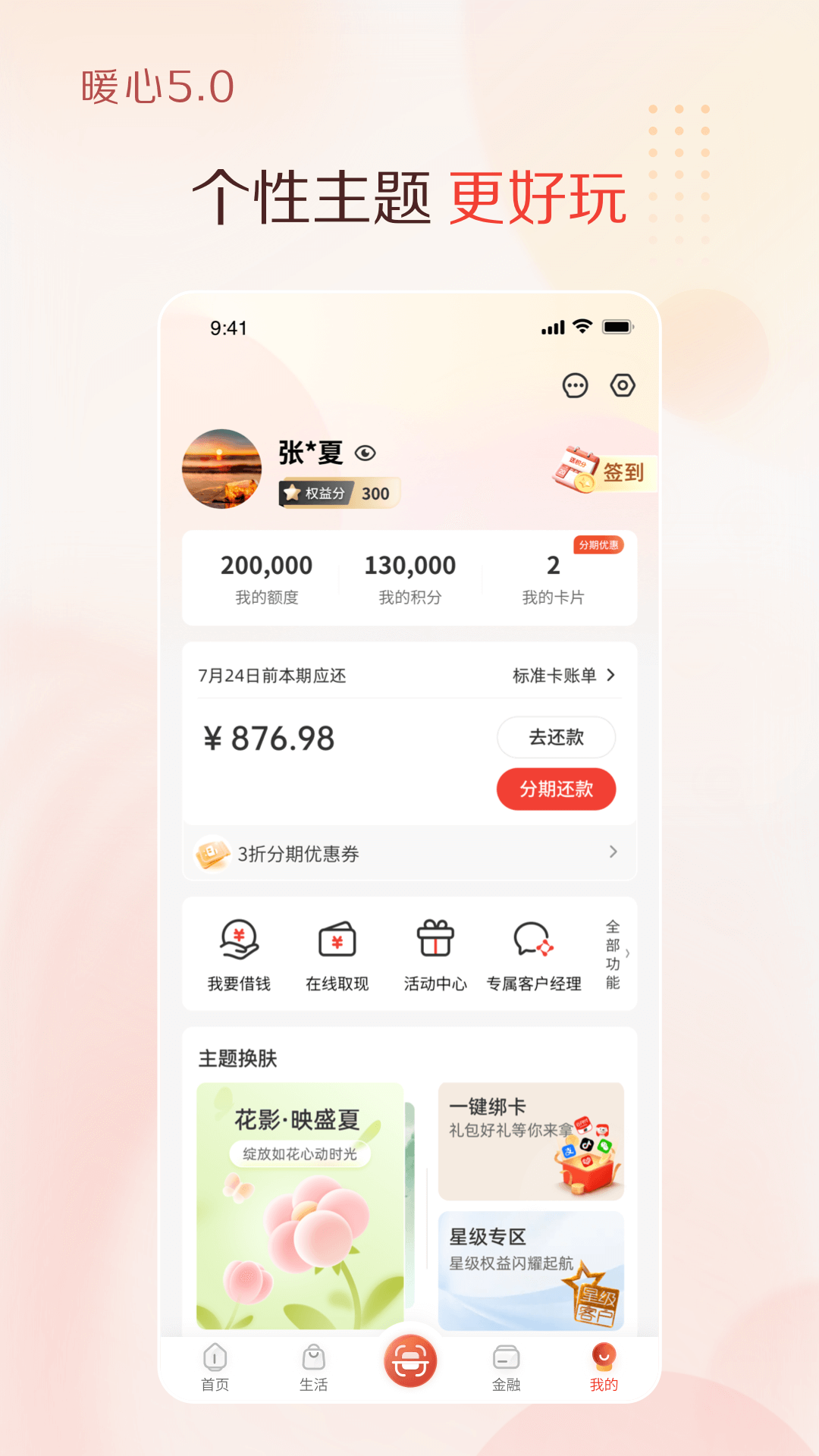 精彩截图-华彩生活2026官方新版