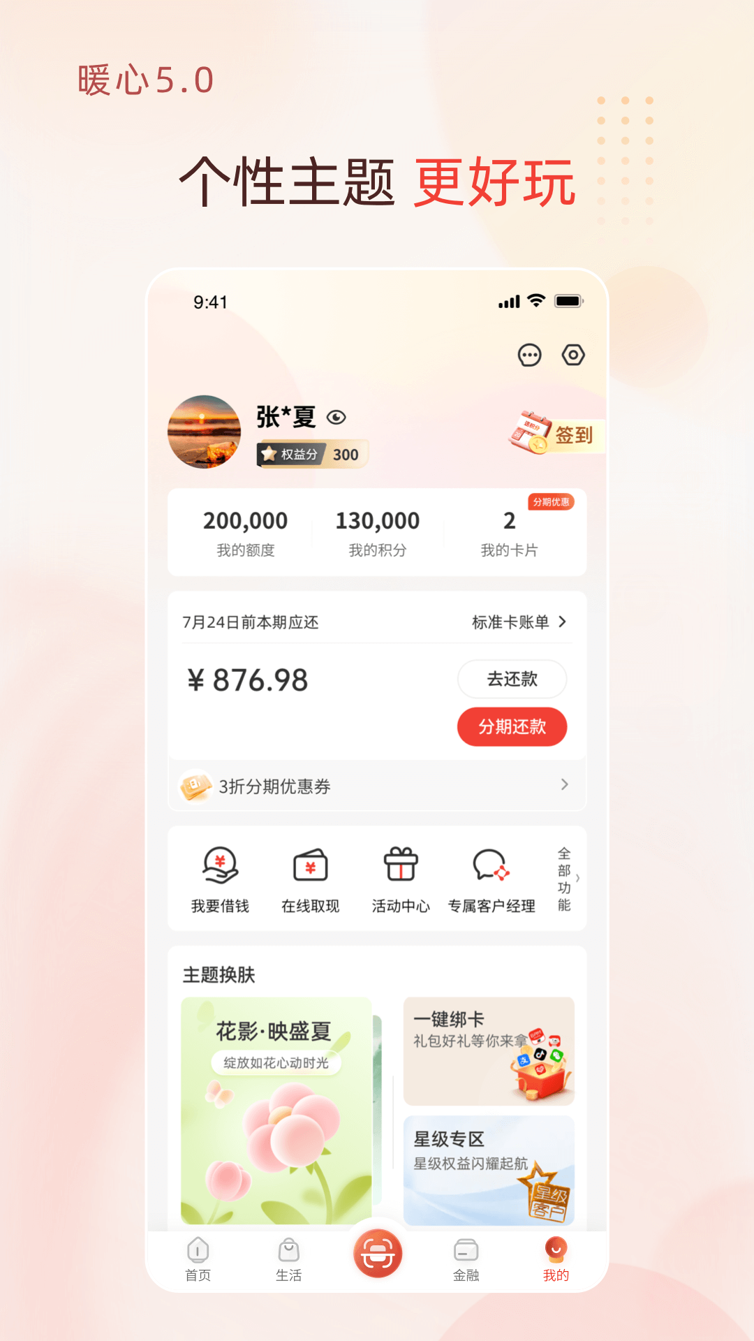 精彩截图-华彩生活2026官方新版