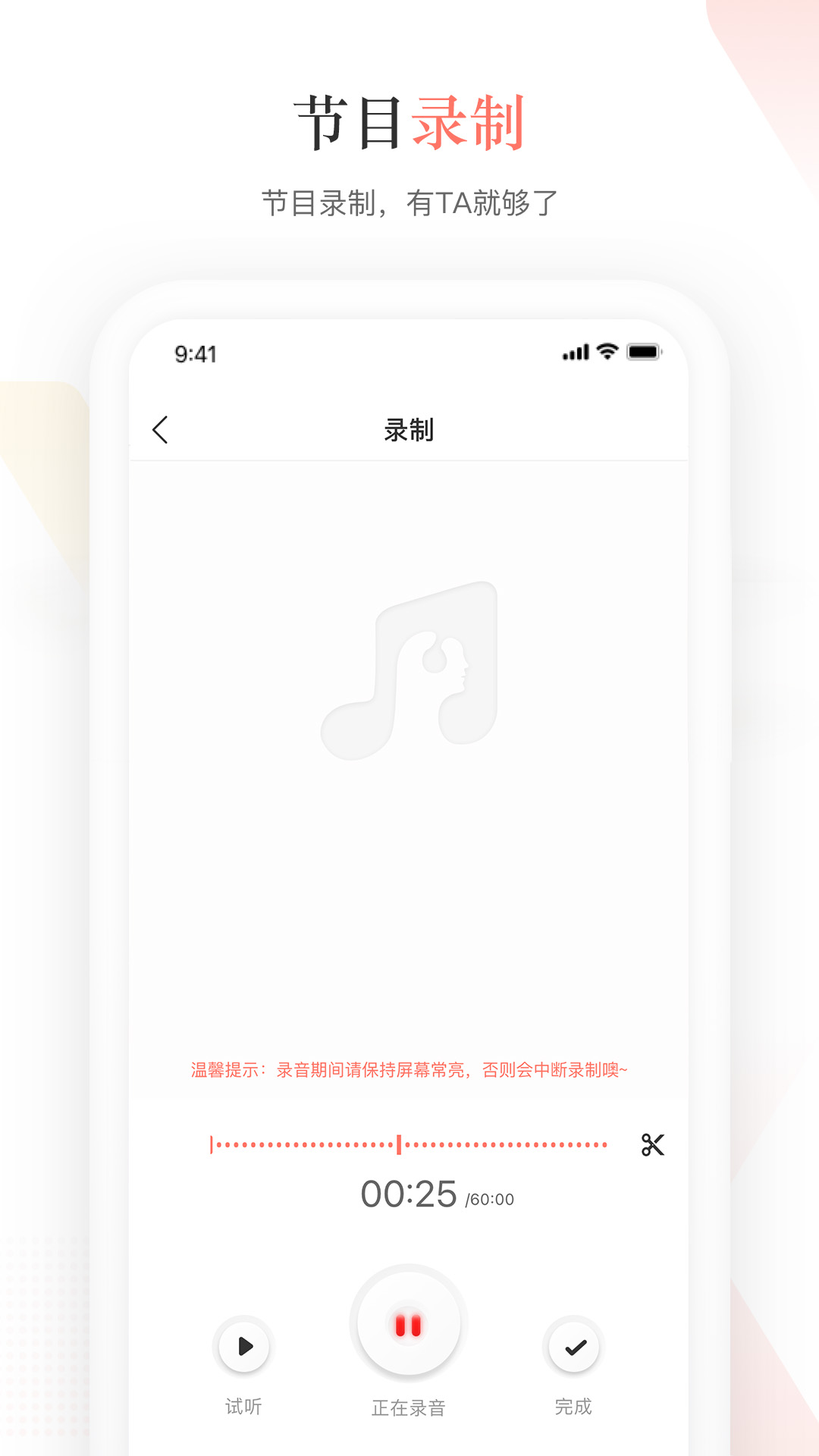 精彩截图-蜻蜓主播2025官方新版