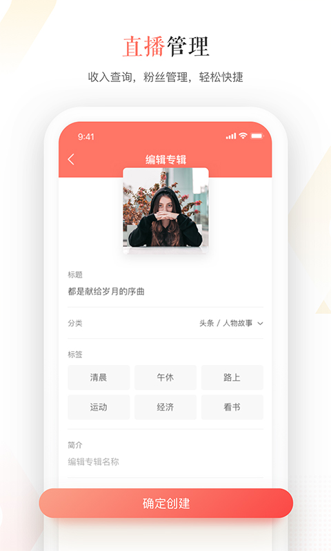 精彩截图-蜻蜓主播2026官方新版