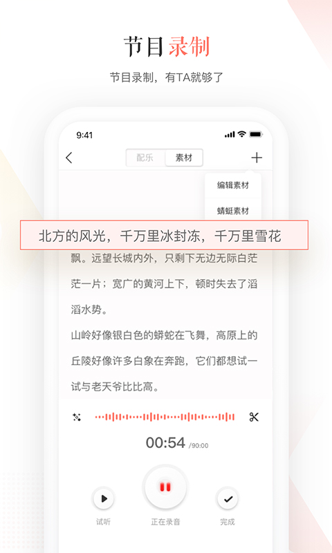 精彩截图-蜻蜓主播2026官方新版