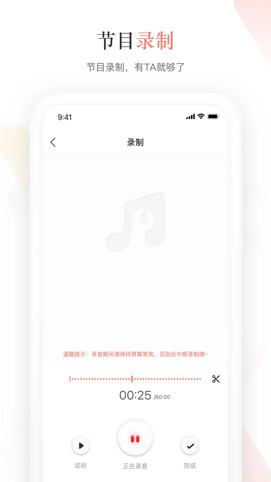 蜻蜓主播 截图 3