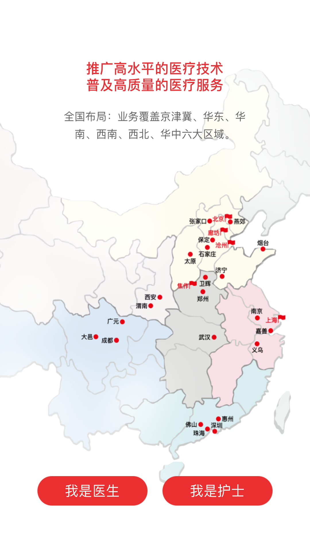 精彩截图-骨卫士医护版2024官方新版