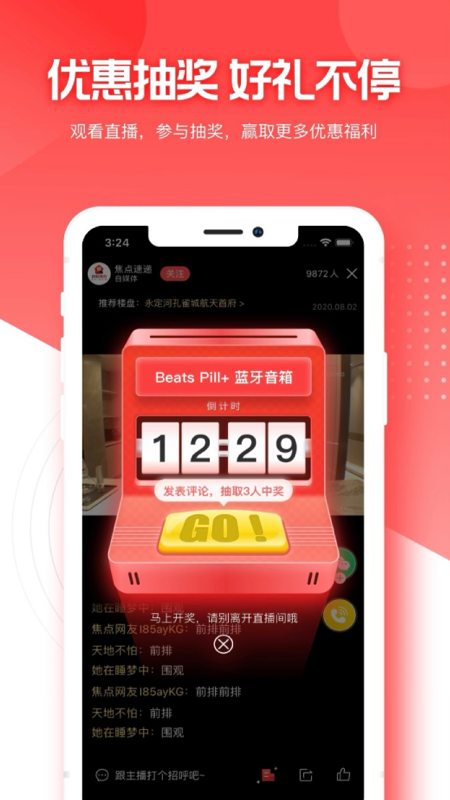 精彩截图-焦点好房2026官方新版