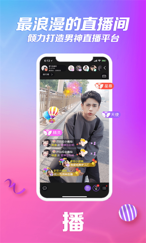 精彩截图-炫舞直播2025官方新版