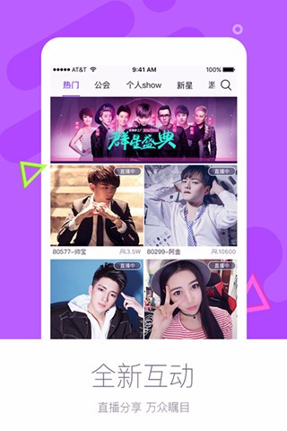 精彩截图-炫舞直播2026官方新版