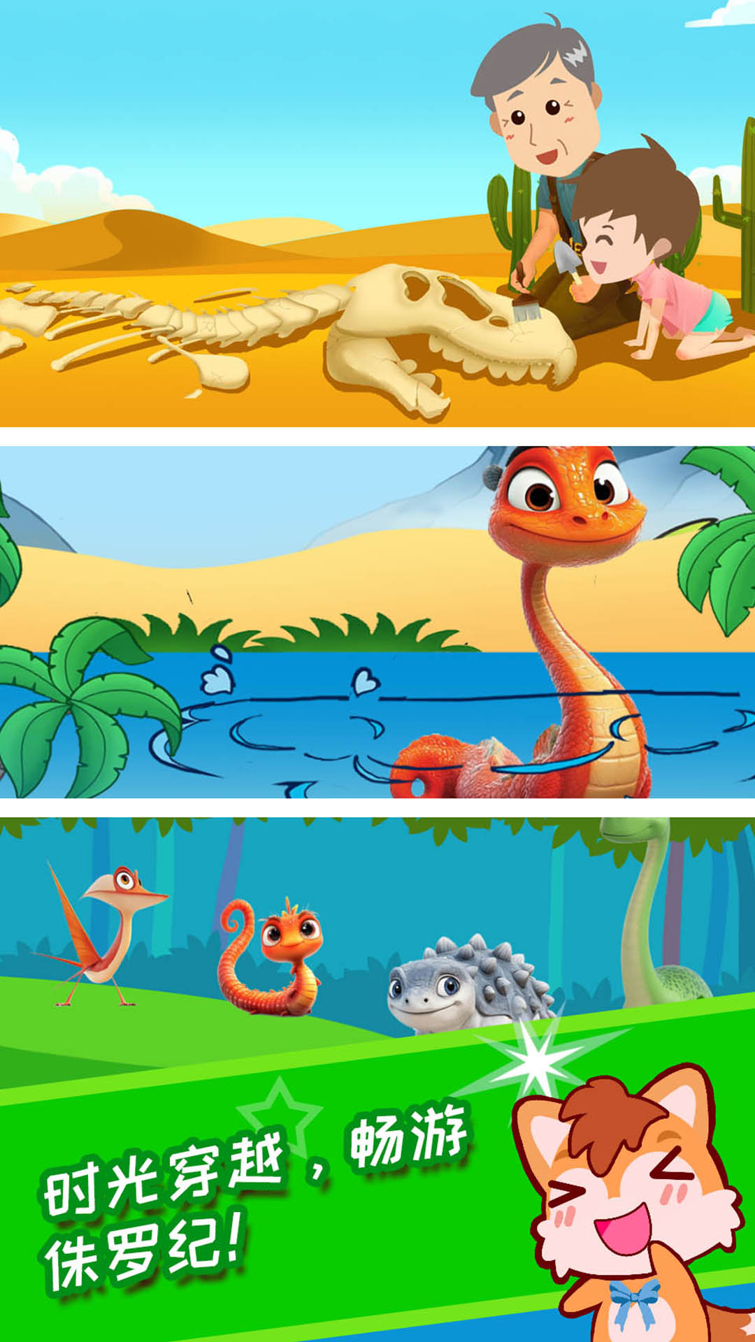 精彩截图-恐龙十万个为什么2026官方新版