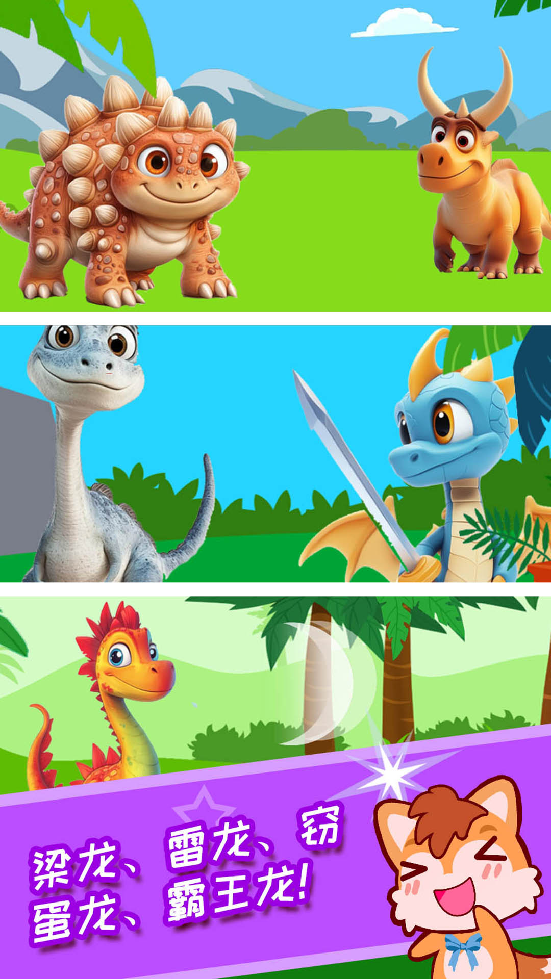 精彩截图-恐龙十万个为什么2025官方新版