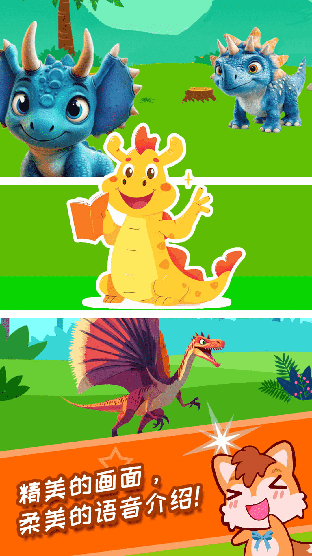 精彩截图-恐龙十万个为什么2026官方新版