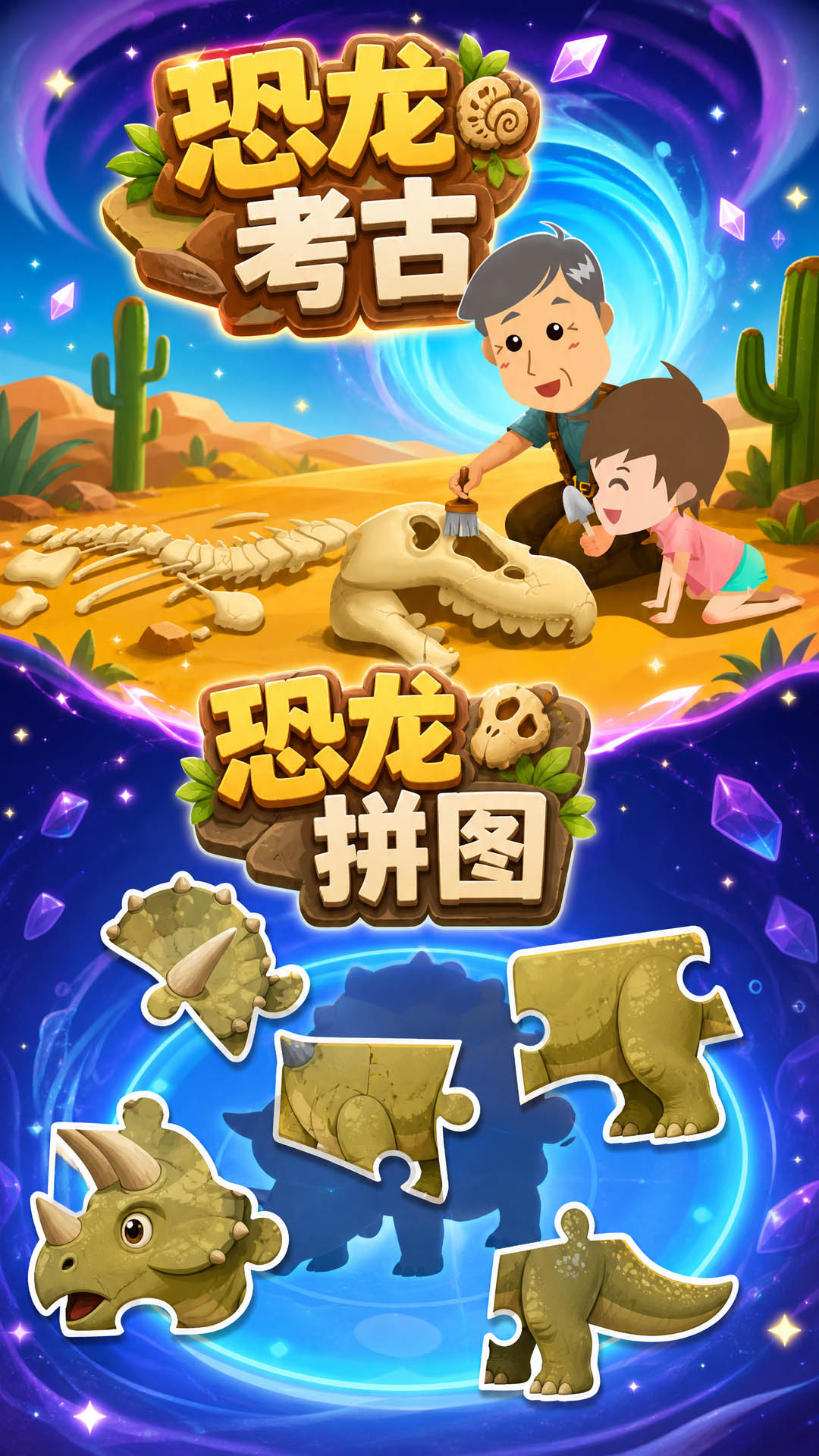 精彩截图-恐龙十万个为什么2026官方新版