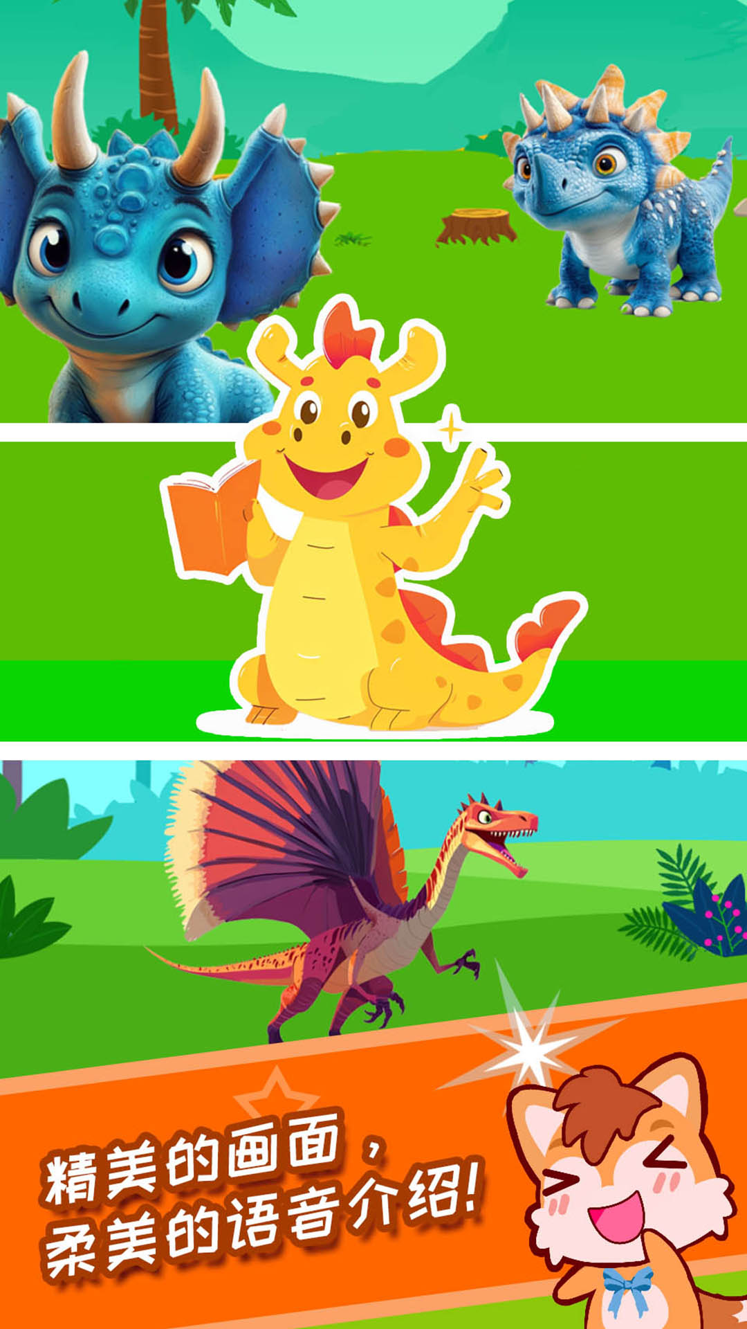 精彩截图-恐龙十万个为什么2025官方新版