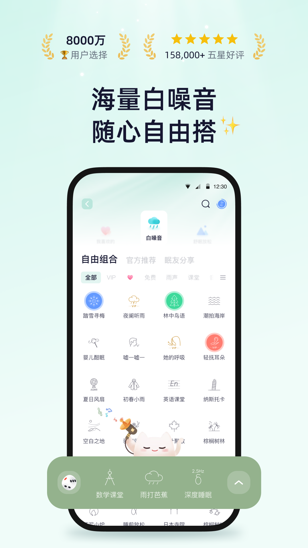 精彩截图-小睡眠2026官方新版
