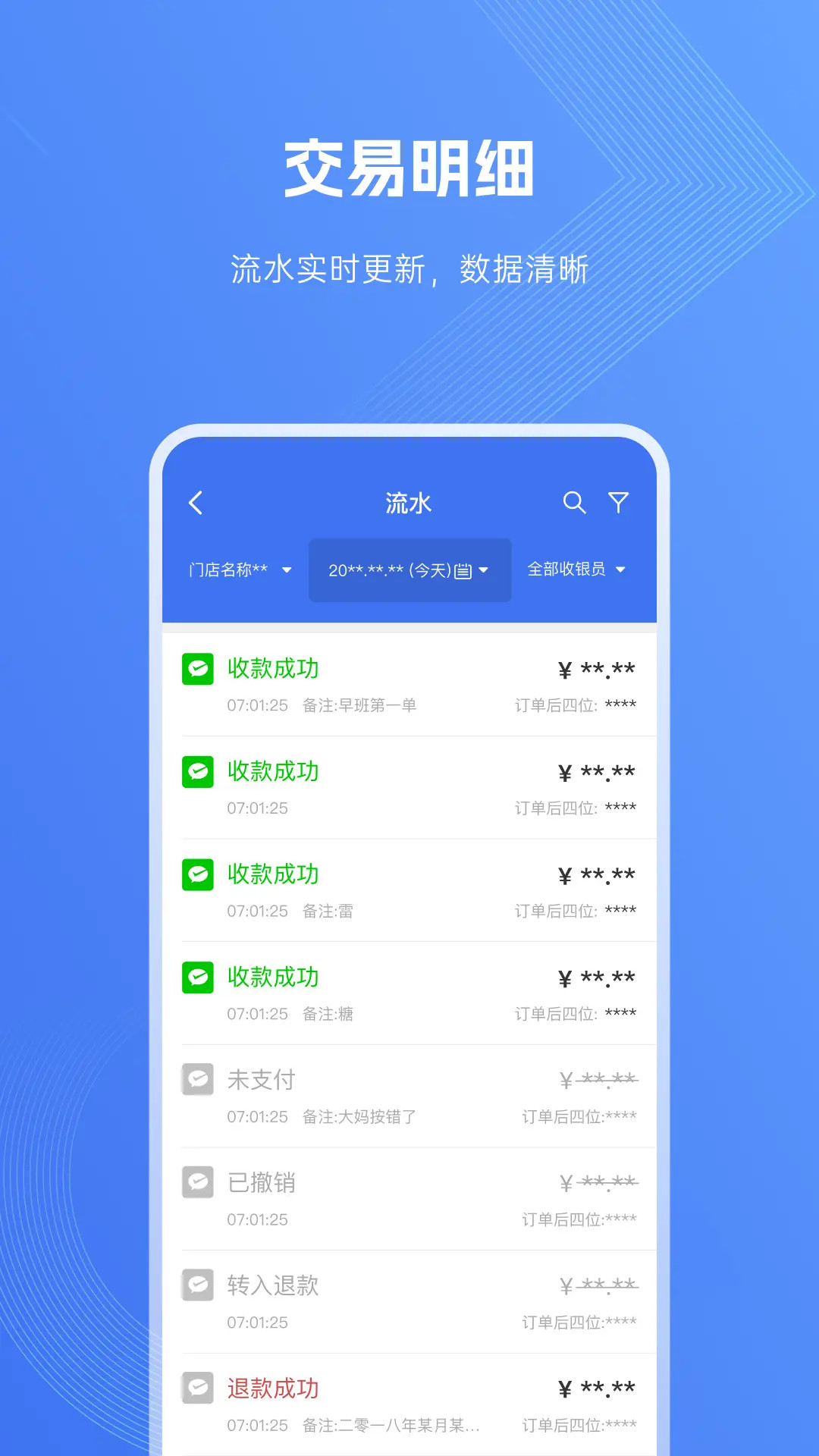 精彩截图-SPay2026官方新版