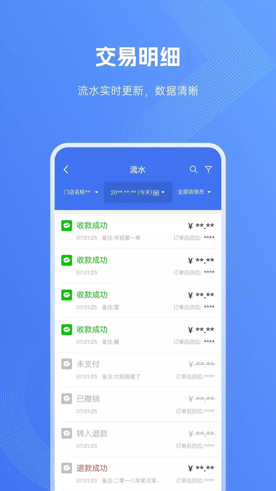 精彩截图-SPay2026官方新版