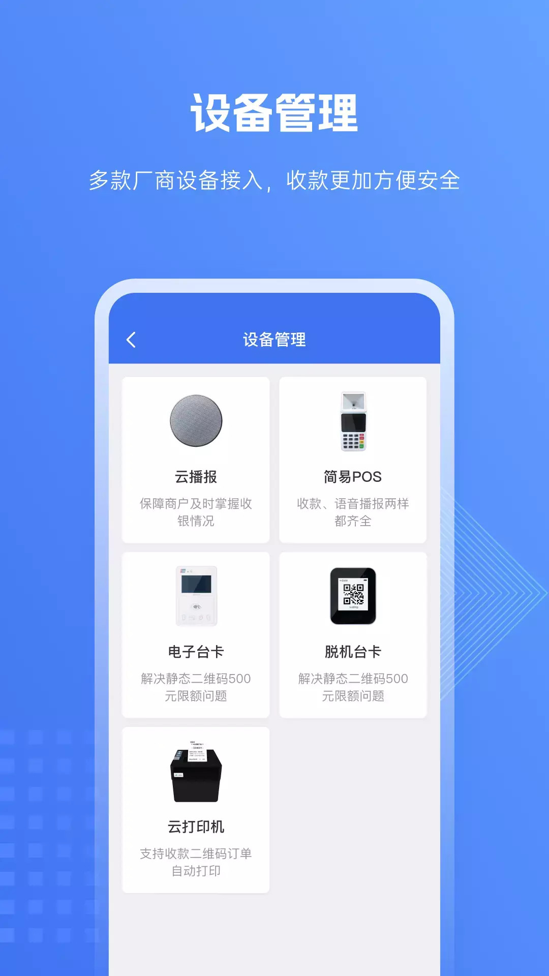 精彩截图-SPay2026官方新版
