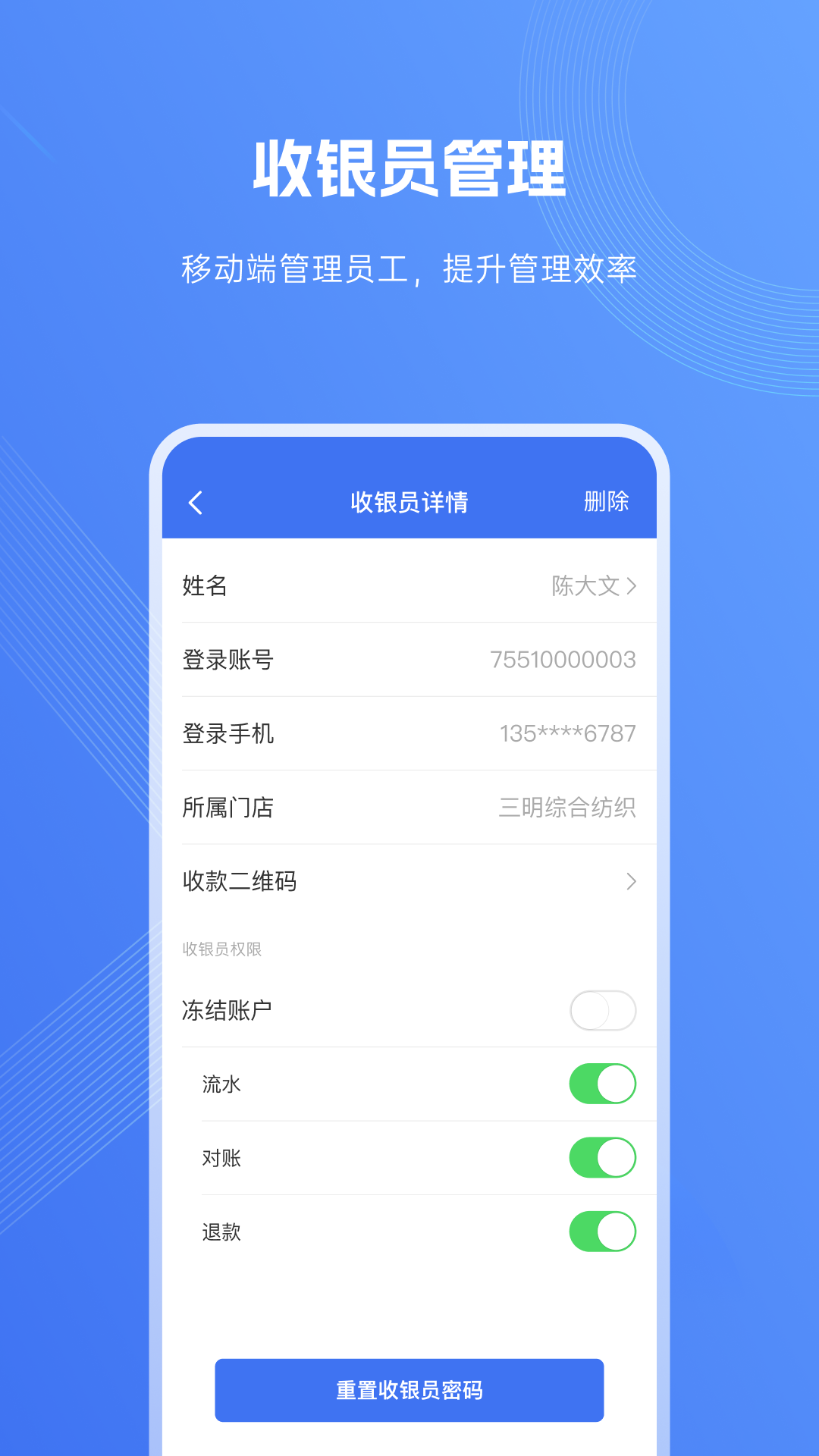 SPay截图