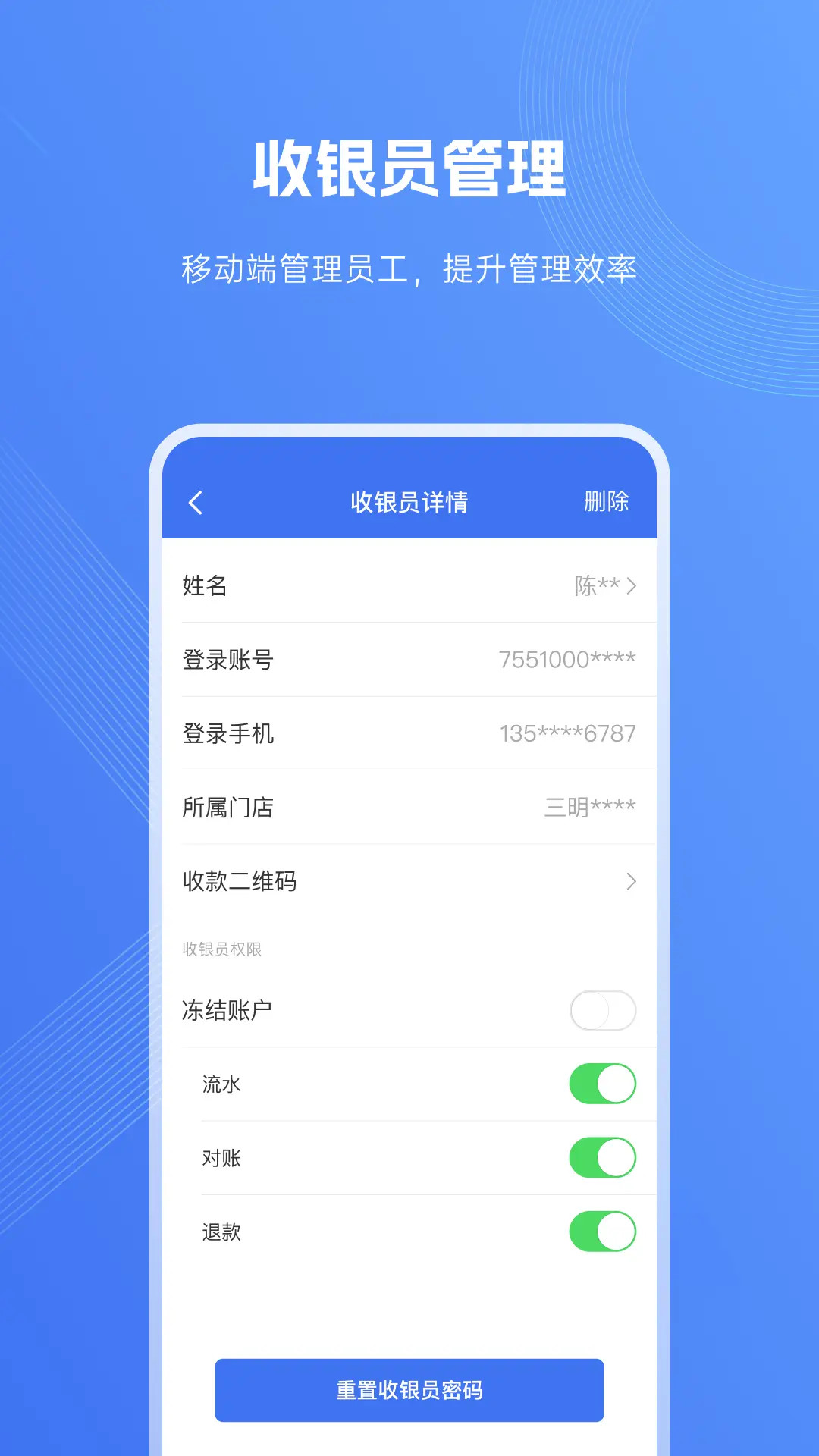 精彩截图-SPay2026官方新版