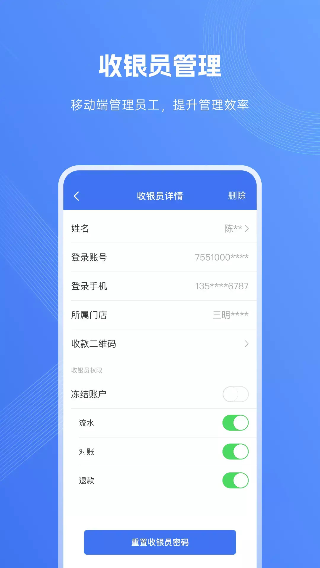 精彩截图-SPay2026官方新版