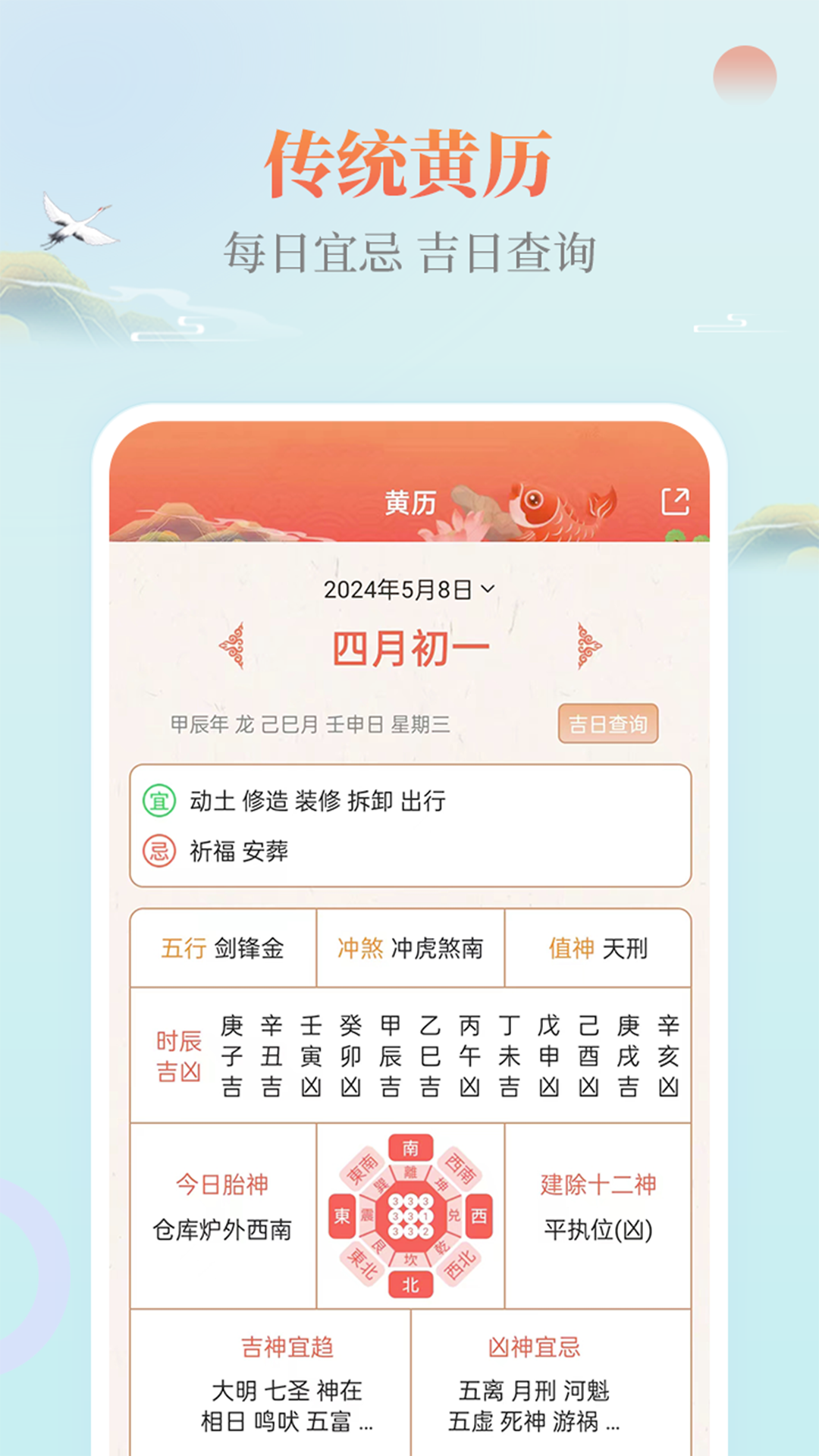 精彩截图-云犀日历2025官方新版