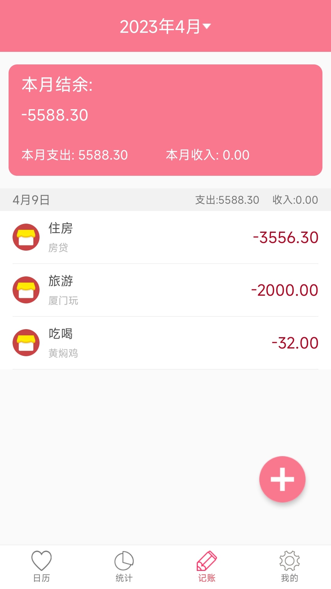 精彩截图-排卵期安全期日历2026官方新版
