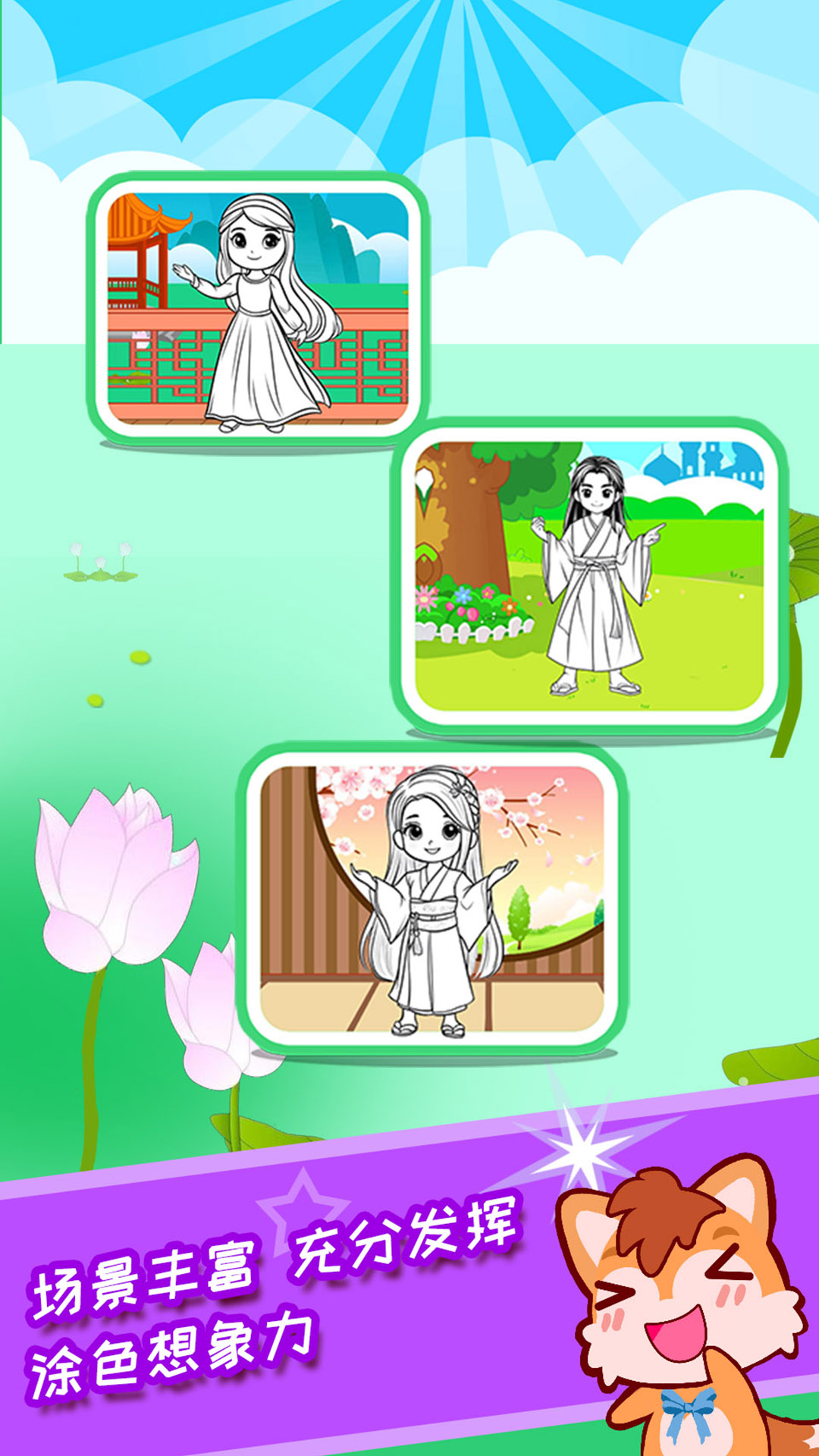 精彩截图-宝宝公主涂色本2025官方新版