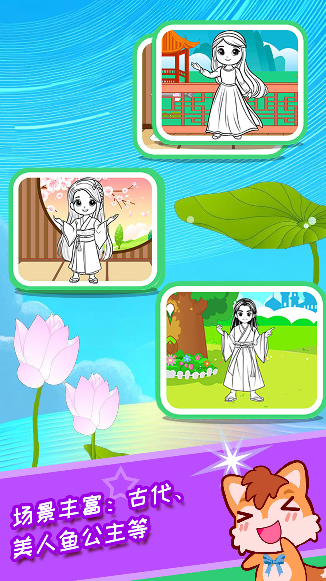 精彩截图-宝宝公主涂色本2026官方新版