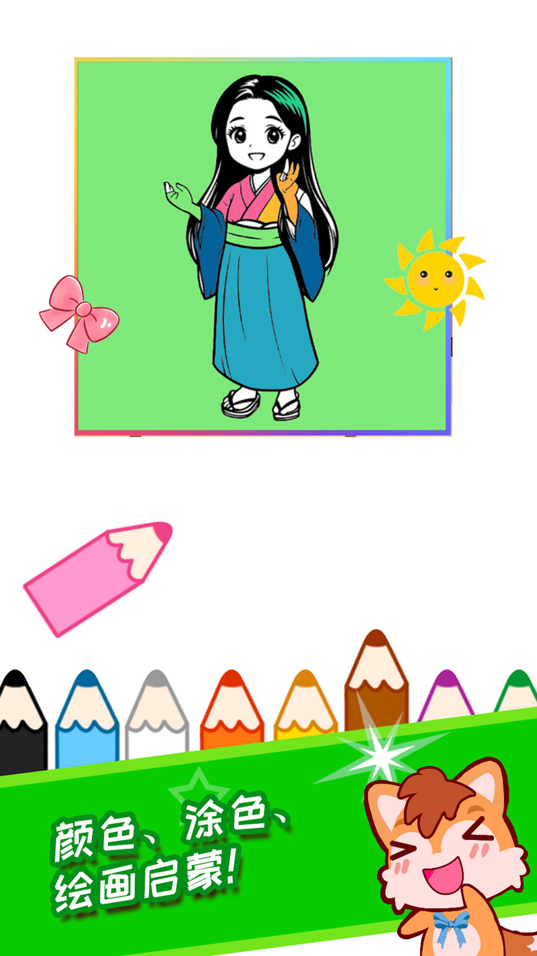 精彩截图-宝宝公主涂色本2026官方新版