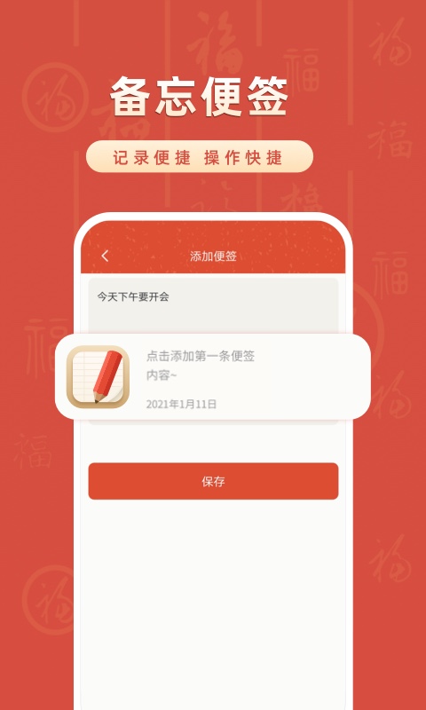 华夏日历万年历截图