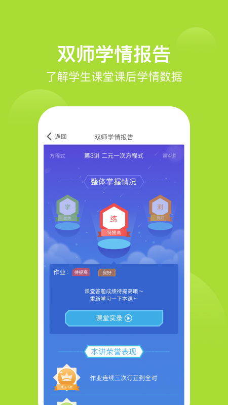 爱学习截图