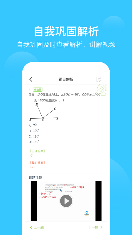 爱学习 截图 2