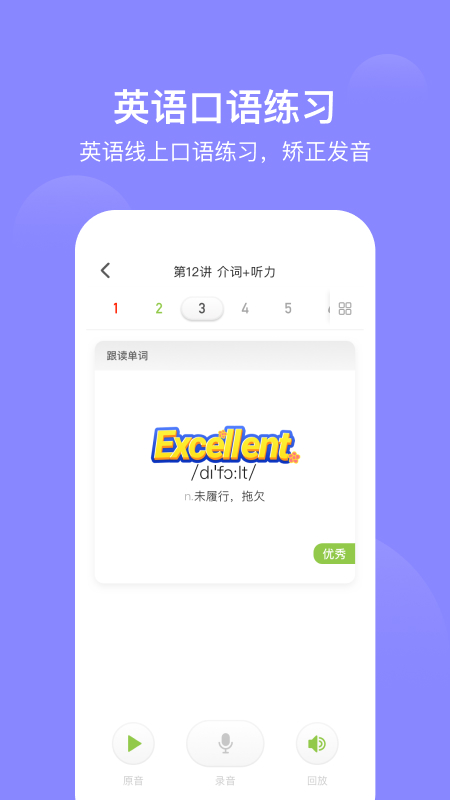 爱学习截图